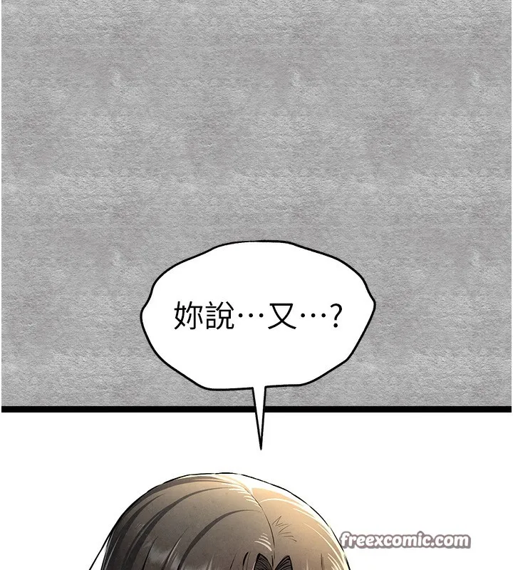 初次深交，请多指教-第87話-妳的男友上過我 - 图片 43