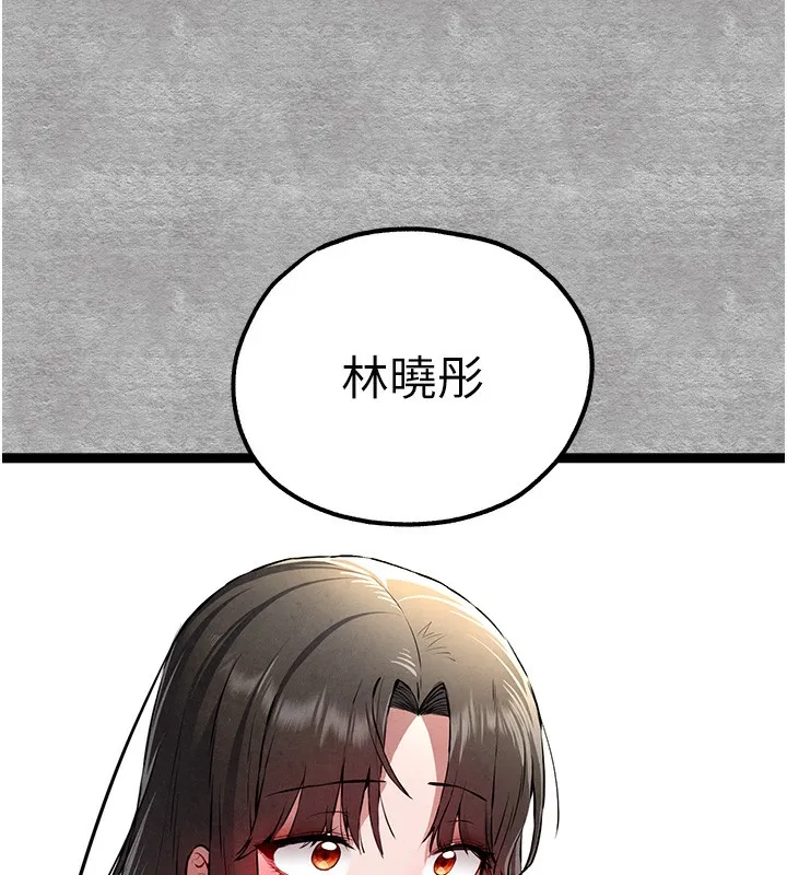 初次深交，请多指教-第87話-妳的男友上過我 - 图片 45