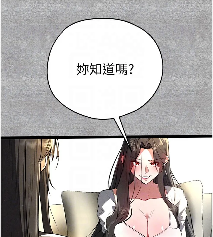 初次深交，請多指教第87話-妳的男友上過我
