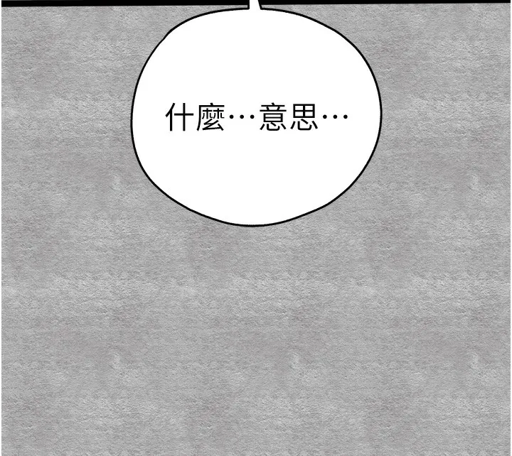 初次深交，请多指教-第87話-妳的男友上過我 - 图片 53