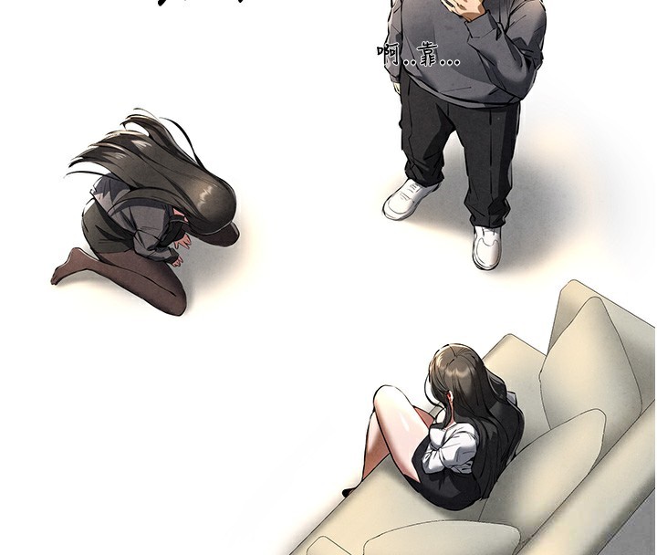 初次深交，請多指教第87話-妳的男友上過我