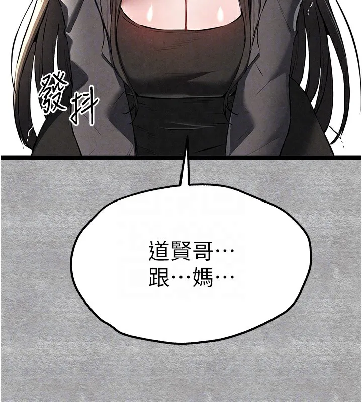 初次深交，请多指教-第87話-妳的男友上過我 - 图片 64