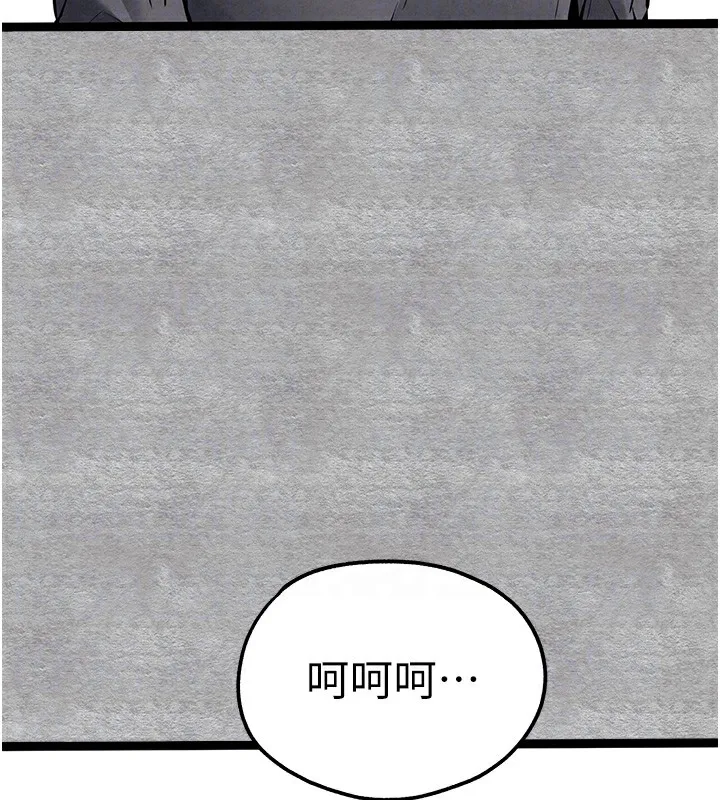初次深交，请多指教-第87話-妳的男友上過我 - 图片 77