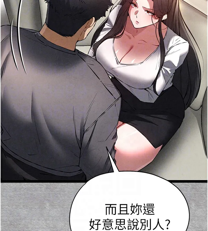 初次深交，請多指教第87話-妳的男友上過我