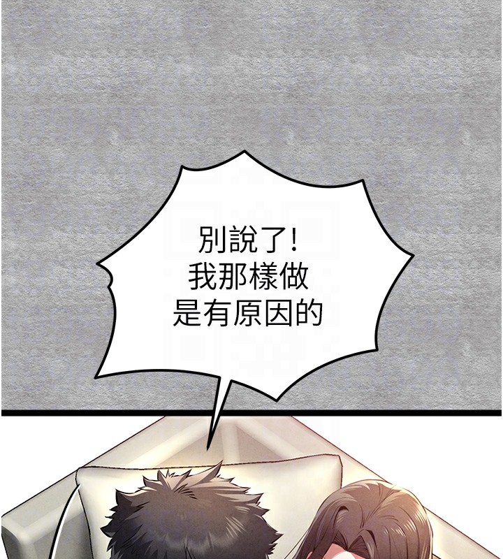 初次深交,请多指教第87話-妳的男友上過我