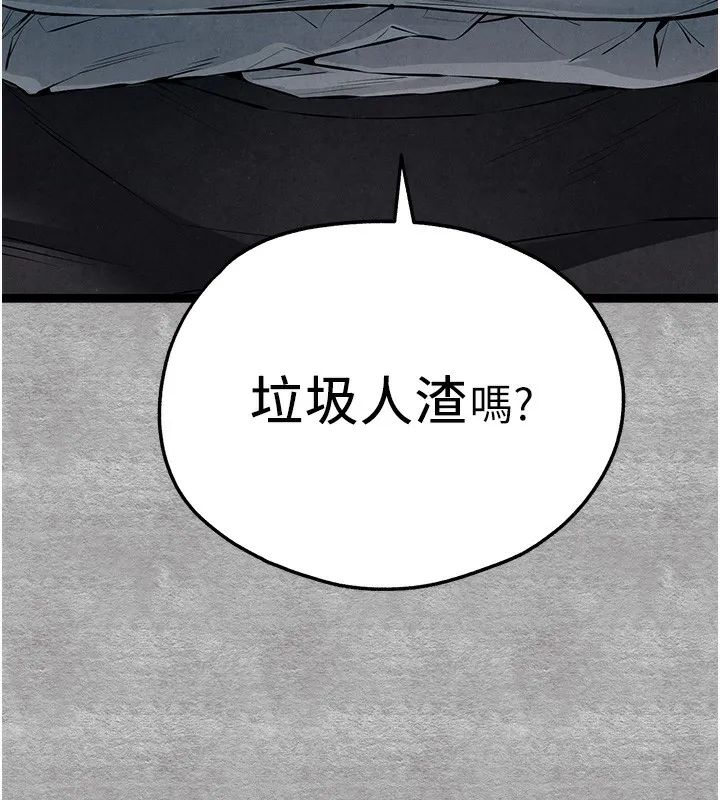 初次深交，请多指教-第87話-妳的男友上過我 - 图片 101