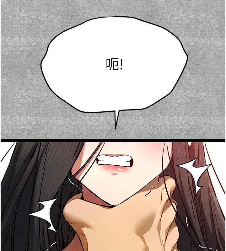 初次深交，请多指教第87話-妳的男友上過我