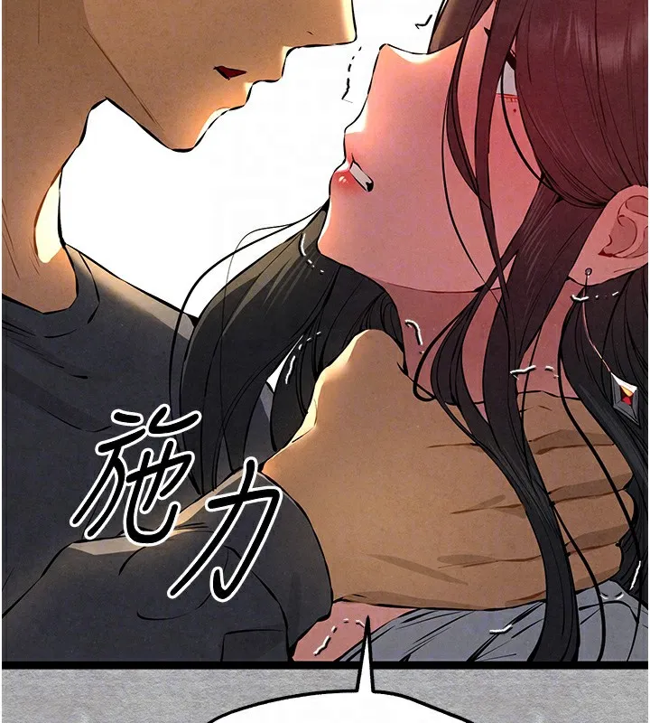 初次深交，請多指教第87話-妳的男友上過我