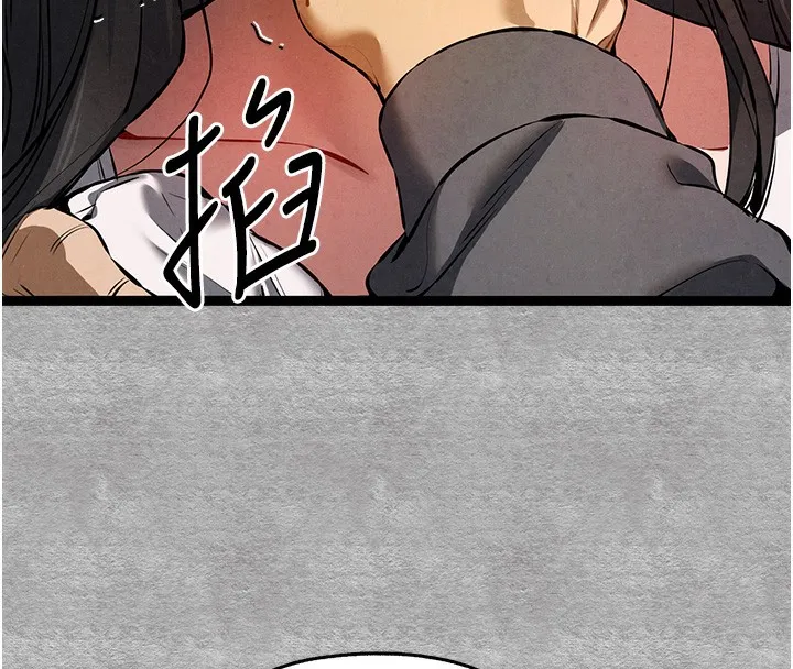 初次深交，请多指教-第87話-妳的男友上過我 - 图片 112