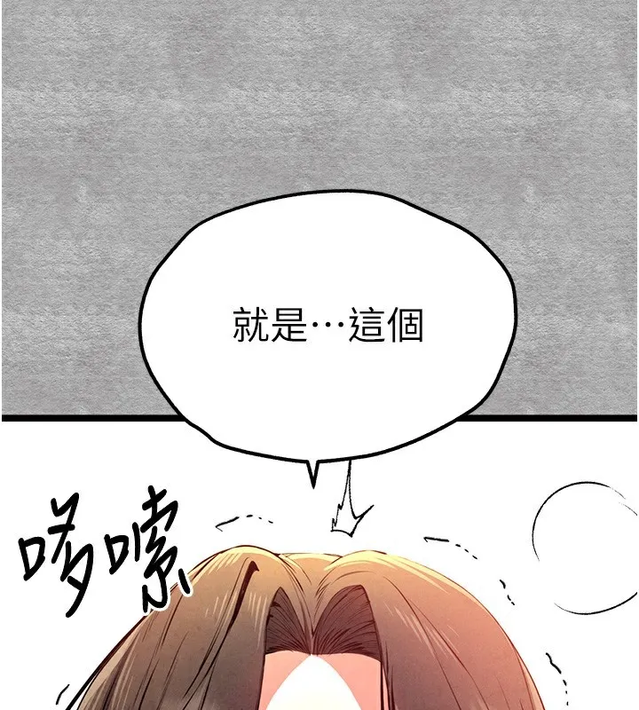 初次深交，请多指教-第87話-妳的男友上過我 - 图片 119
