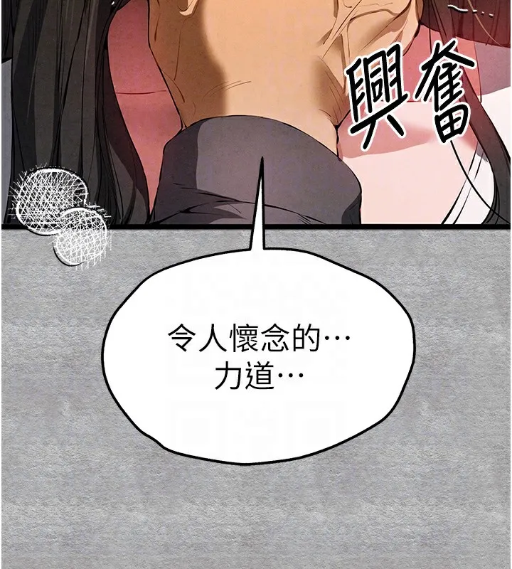 初次深交，请多指教-第87話-妳的男友上過我 - 图片 121