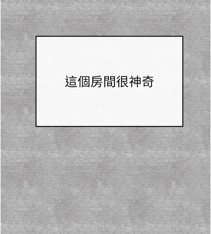 初次深交，請多指教第87話-妳的男友上過我