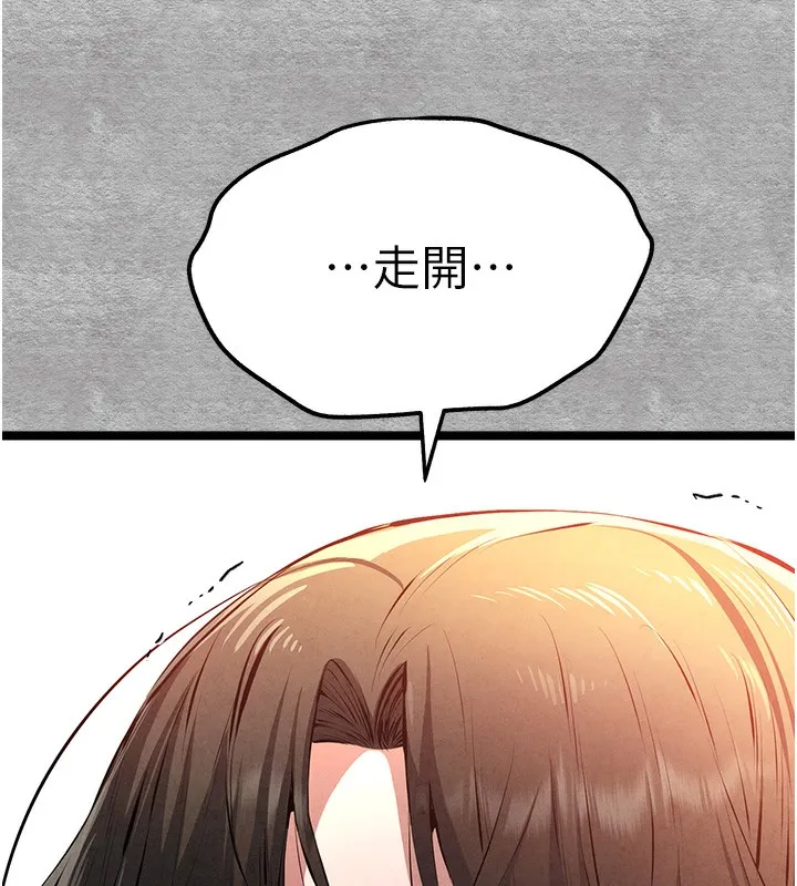 初次深交，請多指教第87話-妳的男友上過我