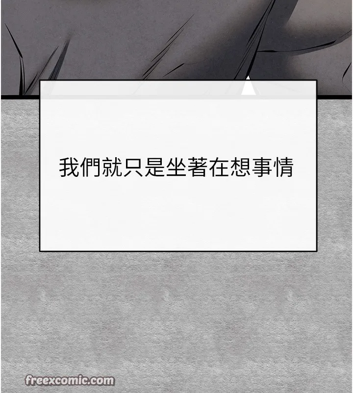初次深交，请多指教-第87話-妳的男友上過我 - 图片 148