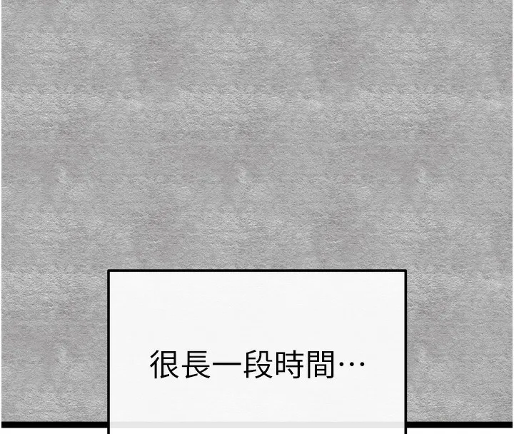 初次深交，请多指教-第87話-妳的男友上過我 - 图片 146
