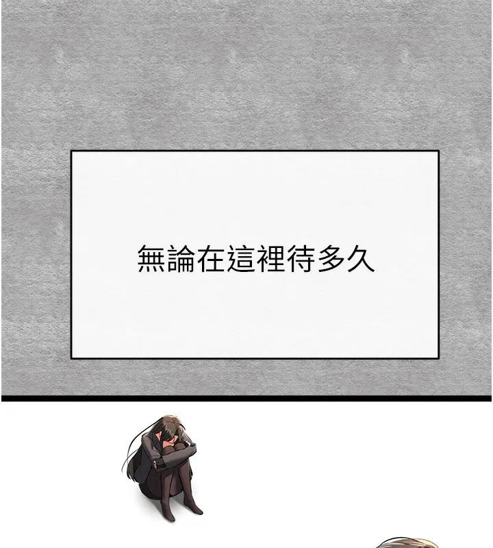 初次深交，请多指教-第87話-妳的男友上過我 - 图片 144
