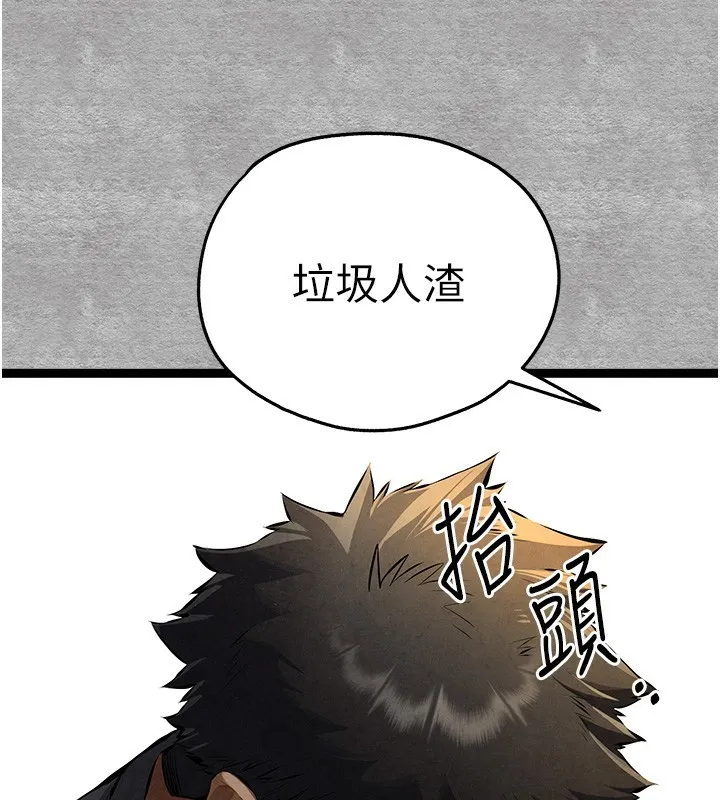 初次深交，請多指教第87話-妳的男友上過我