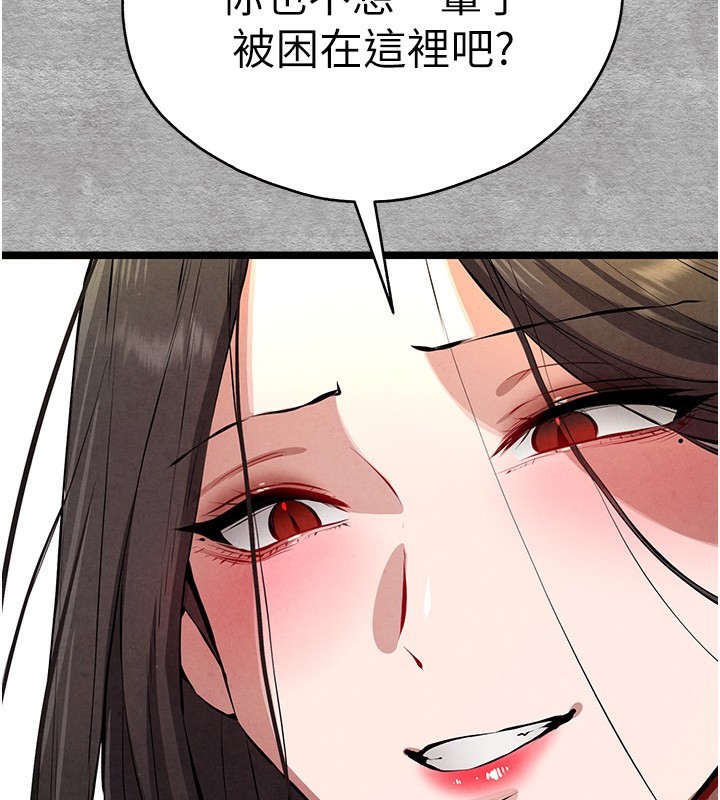 初次深交，请多指教第87話-妳的男友上過我