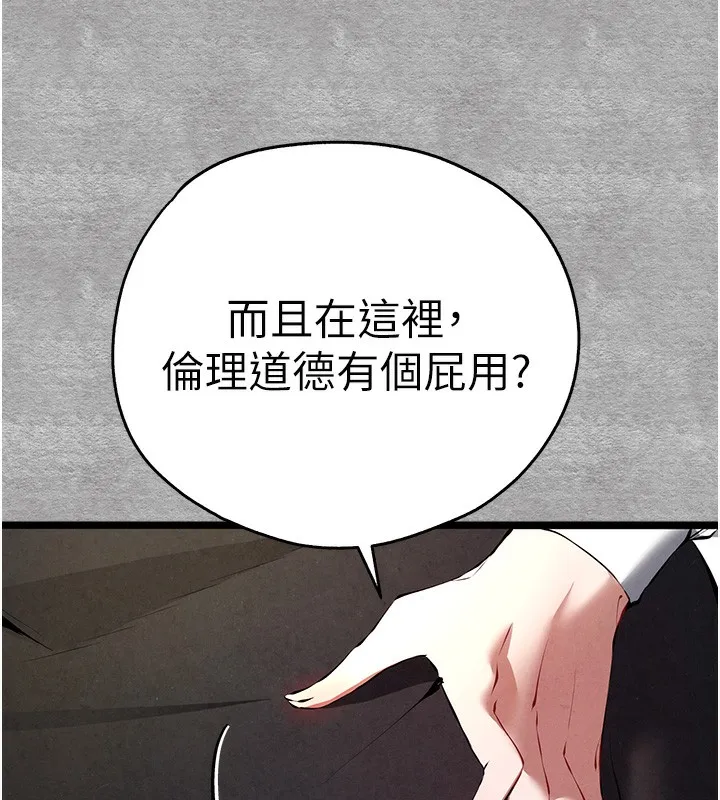 初次深交，请多指教-第87話-妳的男友上過我 - 图片 159