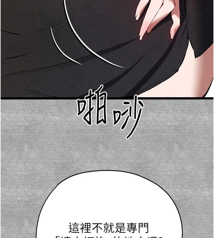 初次深交，请多指教-第87話-妳的男友上過我 - 图片 160