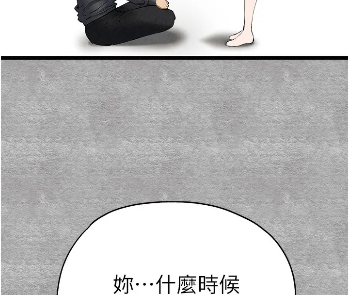 初次深交，请多指教-第87話-妳的男友上過我 - 图片 162