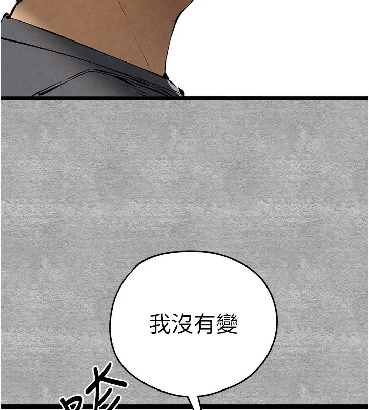 初次深交，请多指教-第87話-妳的男友上過我 - 图片 164