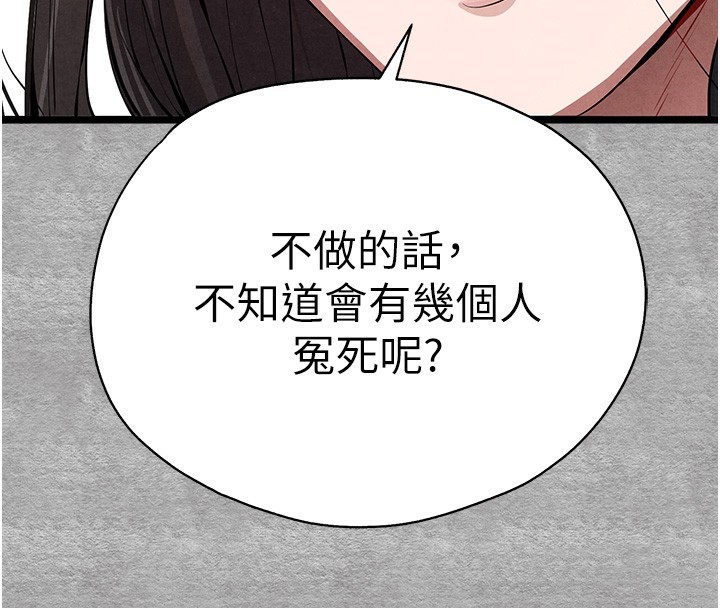 初次深交,请多指教第87話-妳的男友上過我