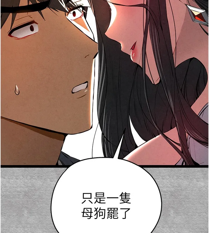 初次深交，请多指教-第87話-妳的男友上過我 - 图片 168