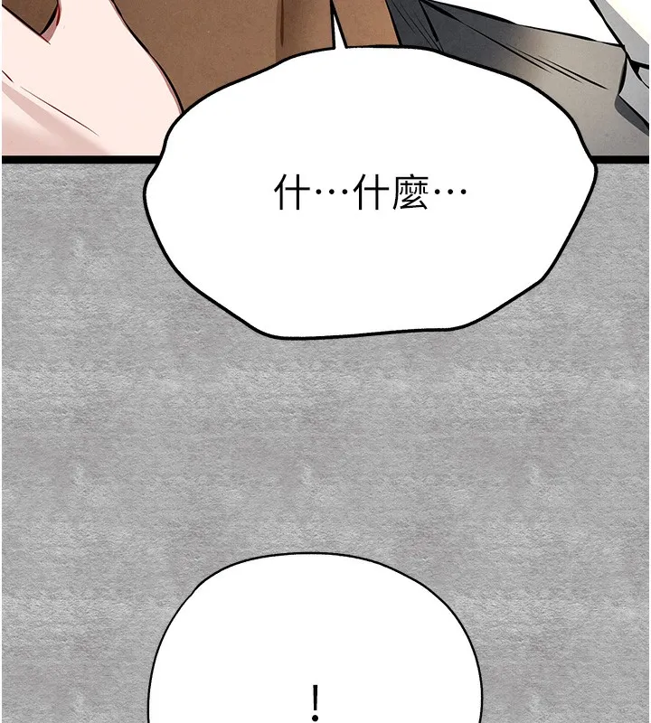 初次深交，请多指教-第87話-妳的男友上過我 - 图片 174