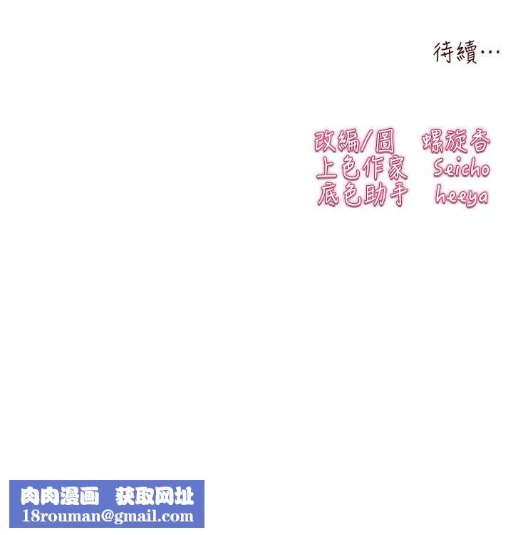 初次深交，请多指教-第87話-妳的男友上過我 - 图片 182
