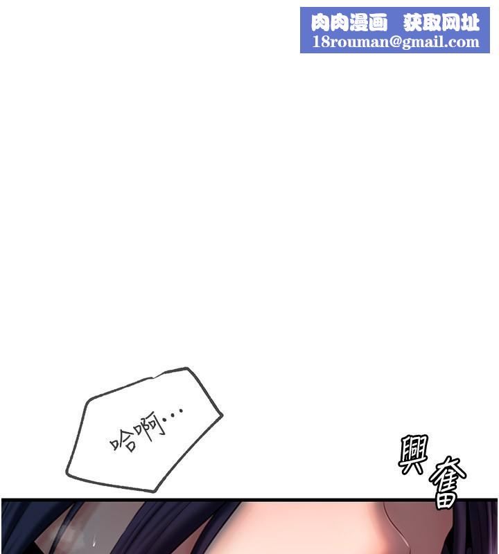 岳母为何那样第41話-要被同事抓包了…?!