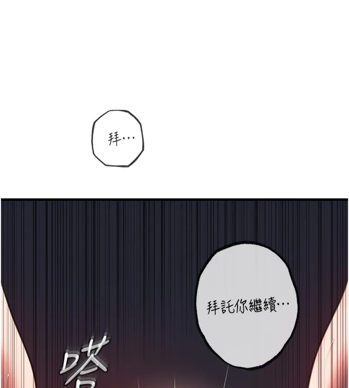 岳母为何那样-第41話-要被同事抓包了…?! - 图片 21
