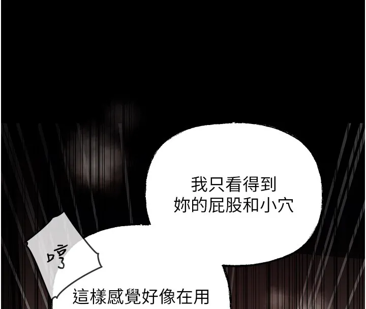 岳母為何那樣第41話-要被同事抓包了&hellip;?!