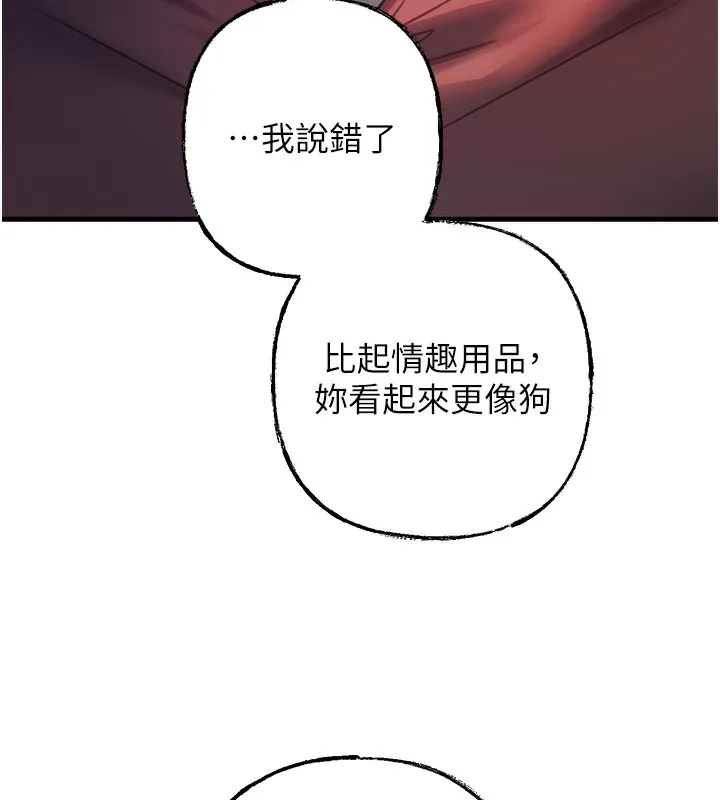 岳母为何那样-第41話-要被同事抓包了…?! - 图片 27
