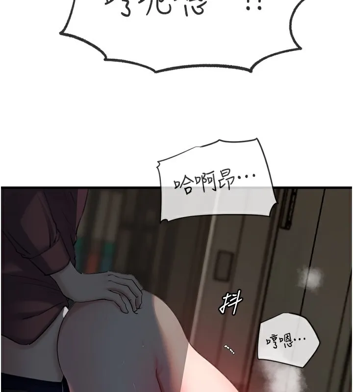 岳母为何那样-第41話-要被同事抓包了…?! - 图片 34