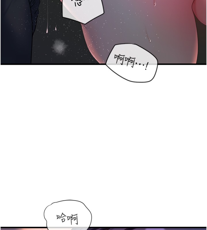 岳母为何那样第41話-要被同事抓包了…?!