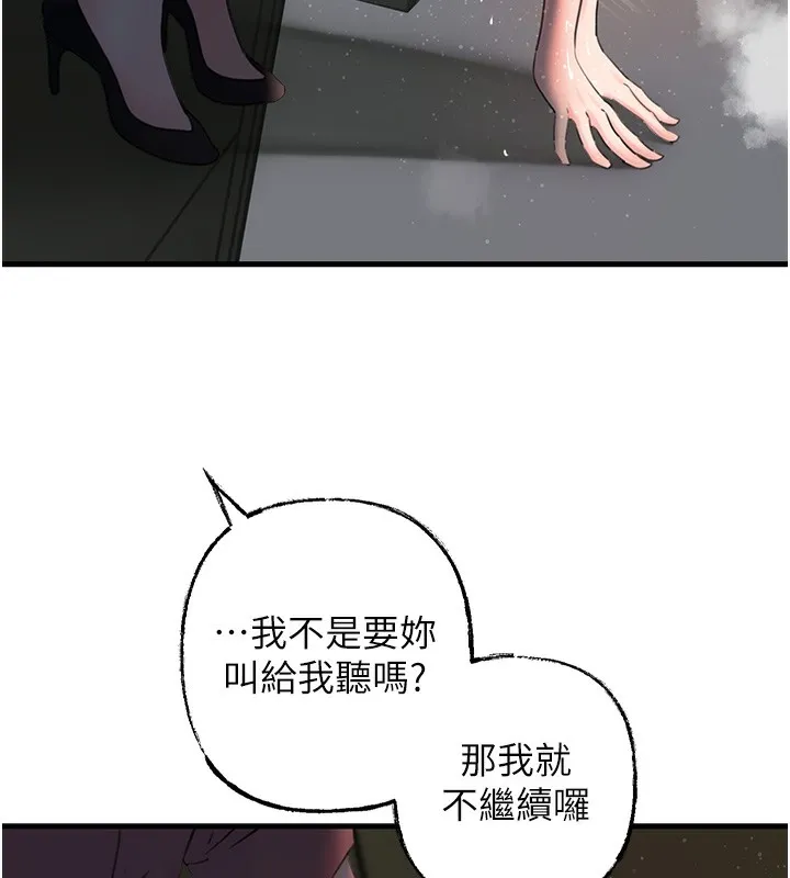 岳母为何那样-第41話-要被同事抓包了…?! - 图片 36