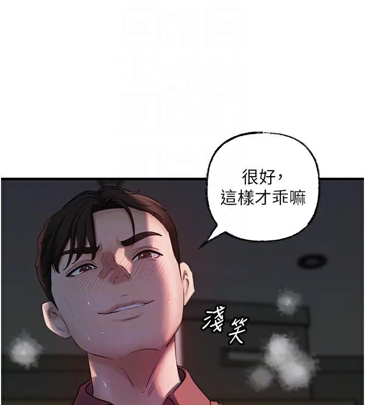岳母为何那样-第41話-要被同事抓包了…?! - 图片 42