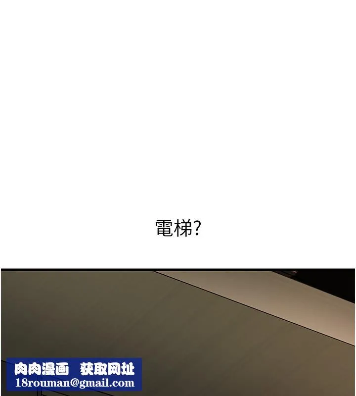 岳母为何那样-第41話-要被同事抓包了…?! - 图片 61