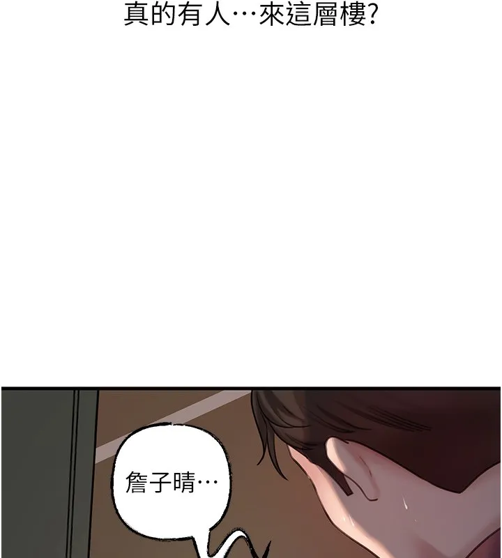 岳母为何那样-第41話-要被同事抓包了…?! - 图片 63