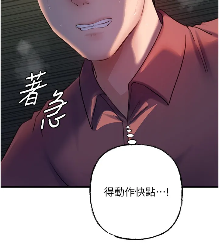 岳母为何那样-第41話-要被同事抓包了…?! - 图片 66
