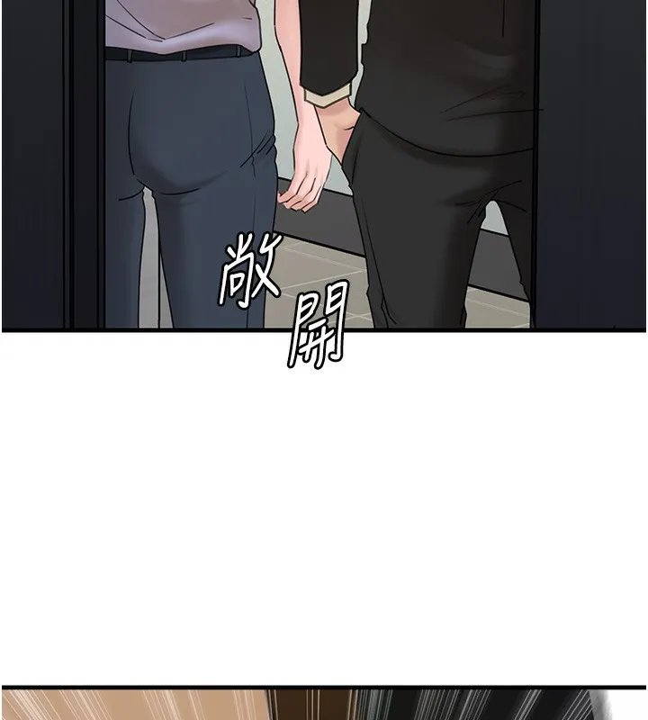 岳母为何那样-第41話-要被同事抓包了…?! - 图片 71