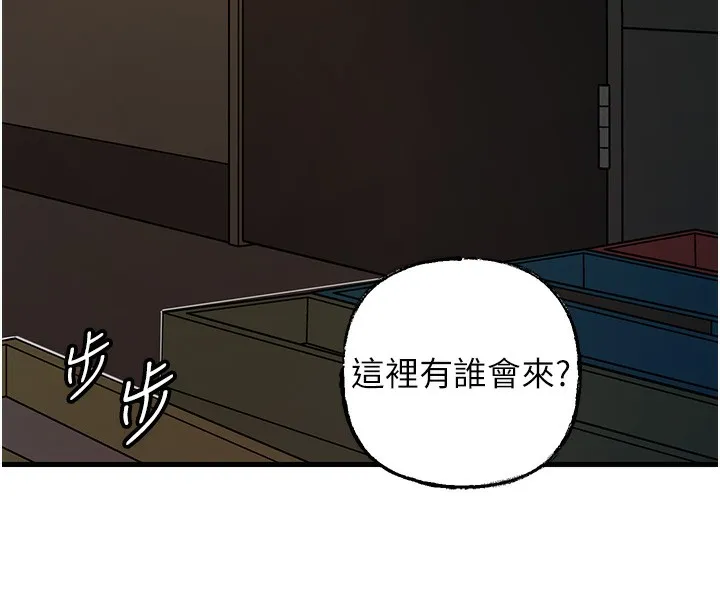 岳母為何那樣第41話-要被同事抓包了&hellip;?!