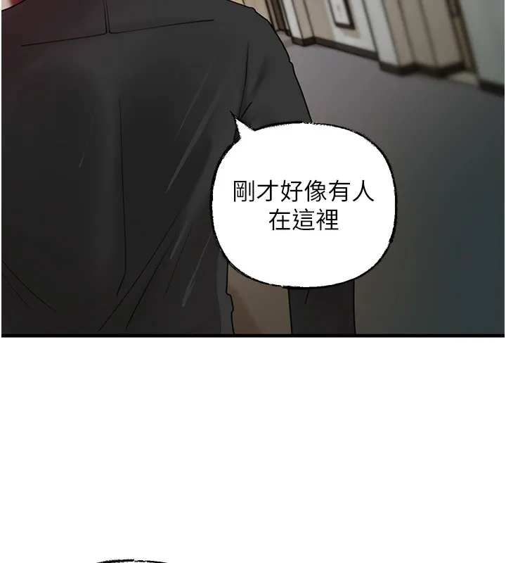 岳母為何那樣第41話-要被同事抓包了&hellip;?!