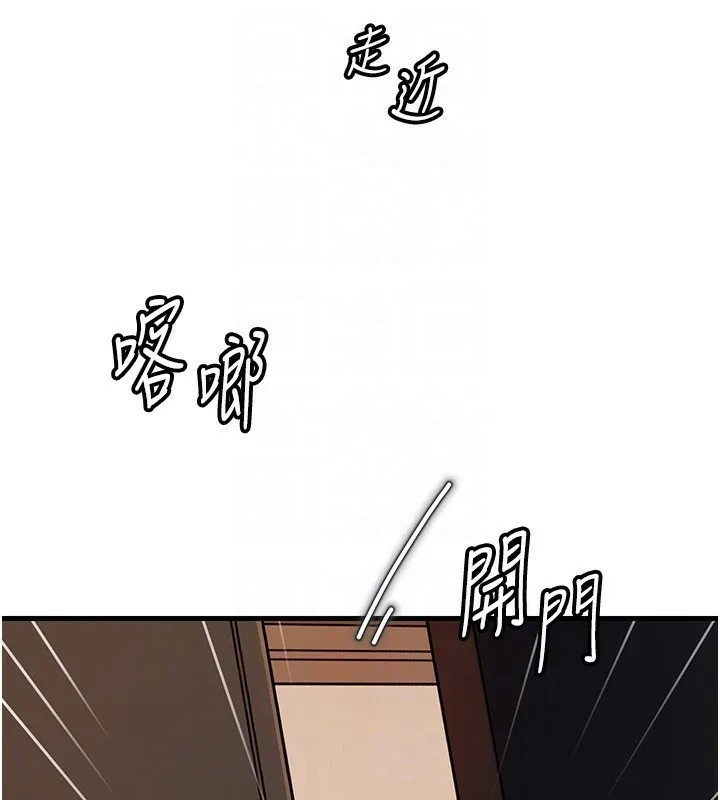 岳母为何那样-第41話-要被同事抓包了…?! - 图片 86