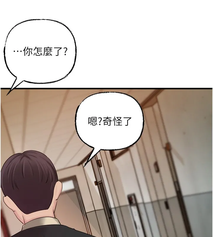 岳母为何那样-第41話-要被同事抓包了…?! - 图片 82