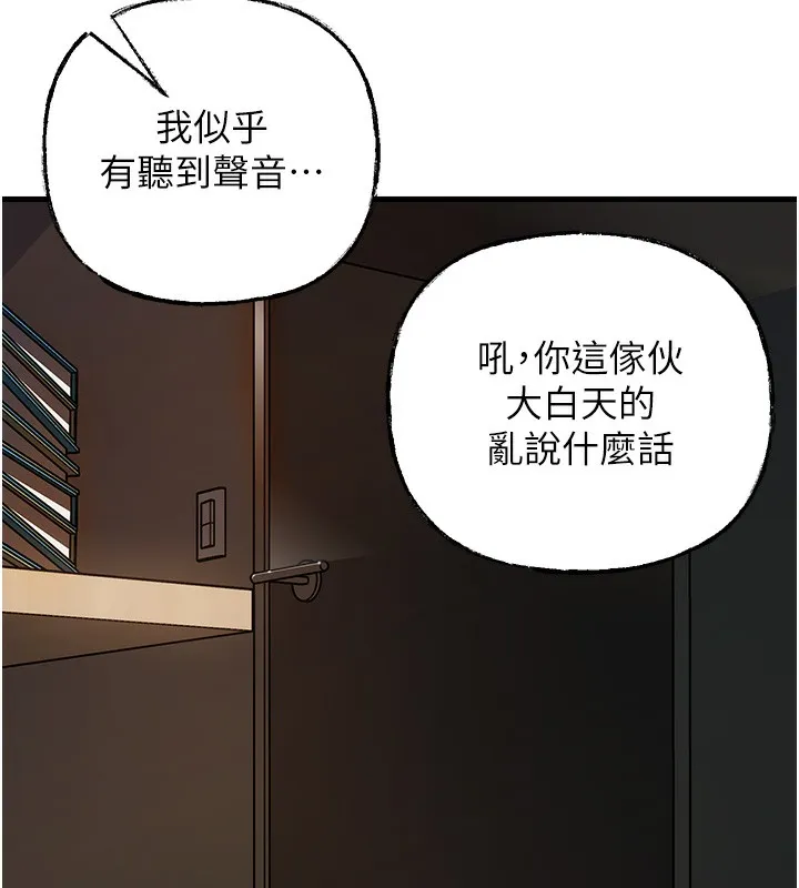 岳母為何那樣第41話-要被同事抓包了&hellip;?!