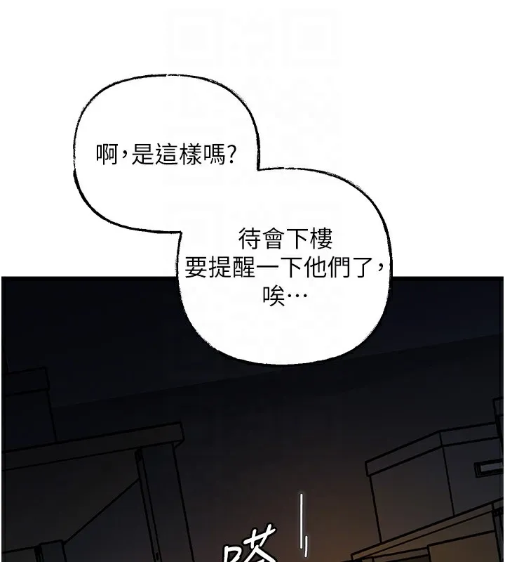 岳母为何那样-第41話-要被同事抓包了…?! - 图片 91
