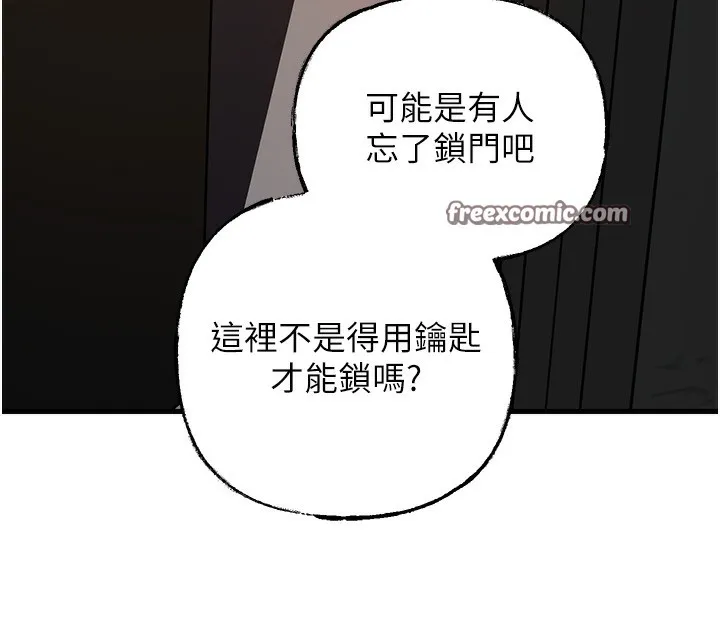 岳母为何那样-第41話-要被同事抓包了…?! - 图片 90