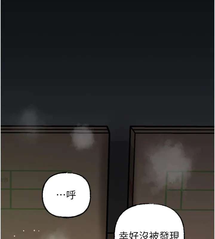 岳母为何那样-第41話-要被同事抓包了…?! - 图片 95